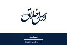درس اخلاق چهارشنبه شب