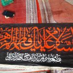 حضرت زهرا سلام الله علیها | آیت الله تقوایی ( حفظه الله ) | 9