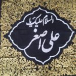 محرم | آیت الله تقوایی ( حفظه الله ) | 21
