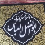 محرم | آیت الله تقوایی ( حفظه الله ) | 23