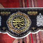 امیر المومنین حضرت علی علیه السلام | آیت الله تقوایی ( حفظه الله ) | 37