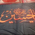 محرم | آیت الله تقوایی ( حفظه الله ) | 9