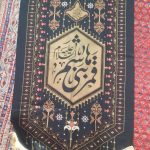 محرم | آیت الله تقوایی ( حفظه الله ) | 15