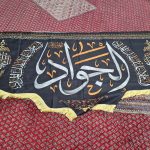 ائمه اطهار علیهم السلام | آیت الله تقوایی ( حفظه الله ) | 15
