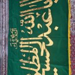 دو منظوره | آیت الله تقوایی ( حفظه الله ) | 3