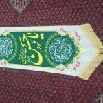 امام حسن مجتبی علیه السلام | آیت الله تقوایی ( حفظه الله ) | 3