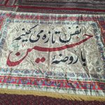 محرم | آیت الله تقوایی ( حفظه الله ) | 3