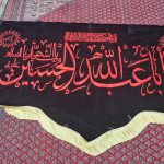 محرم | آیت الله تقوایی ( حفظه الله ) | 5