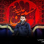 محرم | آیت الله تقوایی ( حفظه الله ) | 65