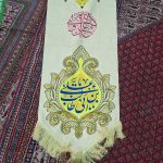 امیرالمومنین حضرت علی علیه السلام | آیت الله تقوایی ( حفظه الله ) | 7