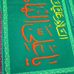 دو منظوره | آیت الله تقوایی ( حفظه الله ) | 29