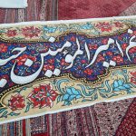 امیرالمومنین حضرت علی علیه السلام | آیت الله تقوایی ( حفظه الله ) | 11