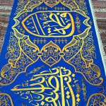 ائمه اطهار علیهم السلام | آیت الله تقوایی ( حفظه الله ) | 13