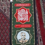 حماسی | آیت الله تقوایی ( حفظه الله ) | 7