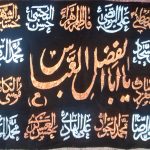 محرم | آیت الله تقوایی ( حفظه الله ) | 43