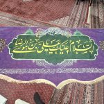 ائمه اطهار علیهم السلام | آیت الله تقوایی ( حفظه الله ) | 21