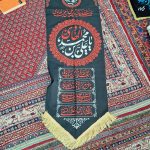 ائمه اطهار علیهم السلام | آیت الله تقوایی ( حفظه الله ) | 11