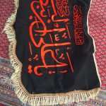 امیر المومنین حضرت علی علیه السلام | آیت الله تقوایی ( حفظه الله ) | 31