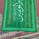 دو منظوره | آیت الله تقوایی ( حفظه الله ) | 17