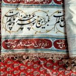 محرم | آیت الله تقوایی ( حفظه الله ) | 31