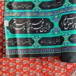 محرم | آیت الله تقوایی ( حفظه الله ) | 33