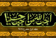 ظهر عاشورا - 1404/04/15 | آیت الله تقوایی ( حفظه الله ) | 3