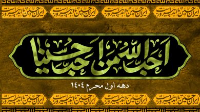 شام غریبان - 1404/04/15 | آیت الله تقوایی ( حفظه الله ) | 7